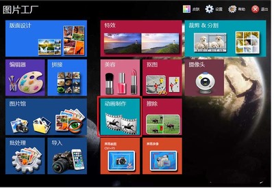 如何使用圖片工廠制作GIF動畫 攝像與制作服務指南