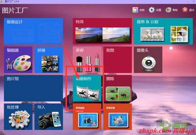 圖片工廠GIF動畫制作步驟分享 輕松打造創意動態圖像